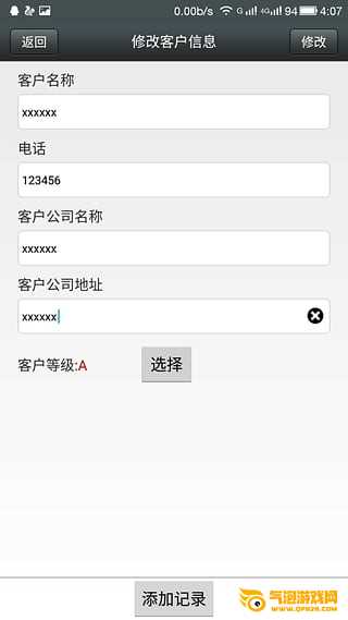 蓝月亮销售管理系统
