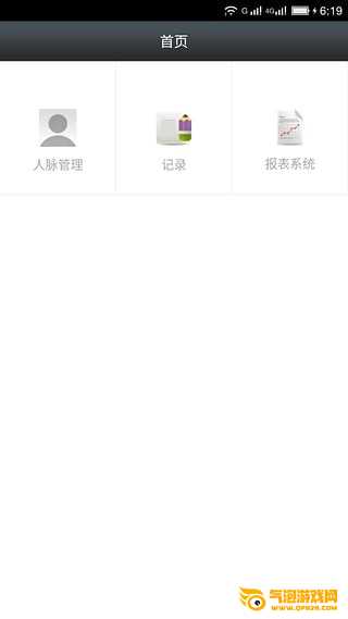 蓝月亮销售管理系统sfa下载