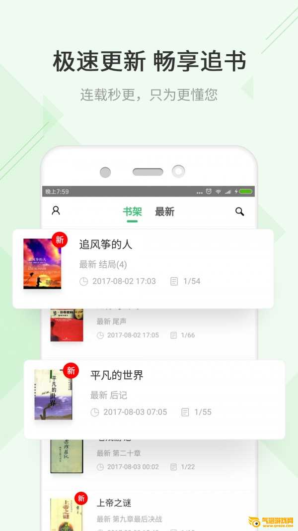 txt阅读器
