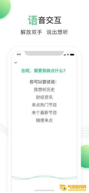 百度听书