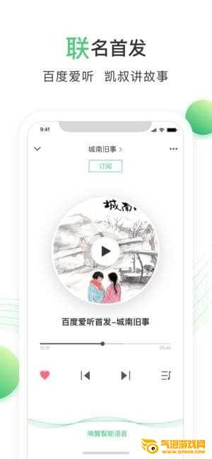 百度听书软件下载