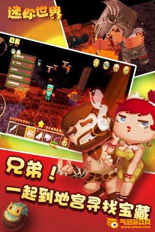 迷你世界破解版