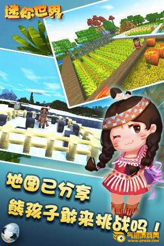 迷你世界破解版