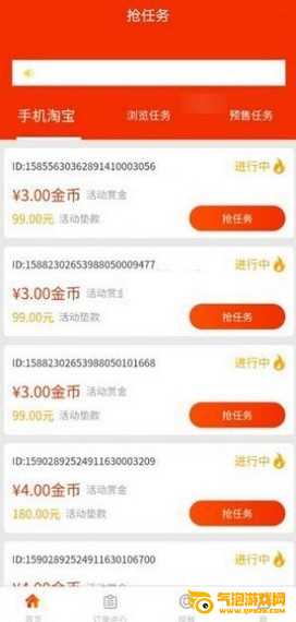 蚂蚁汇抢单