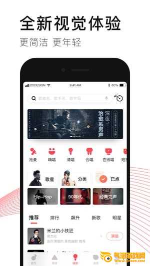 唱吧app