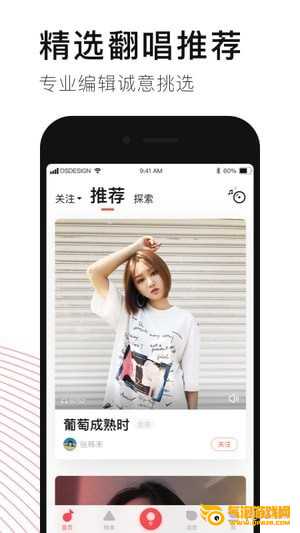唱吧下载