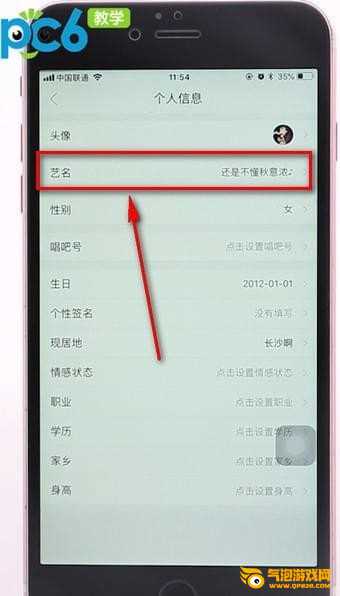 唱吧下载