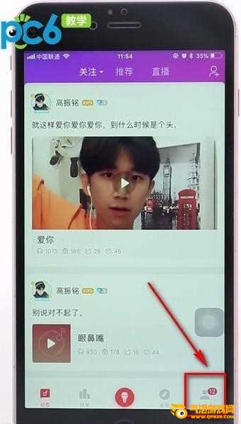 唱吧下载