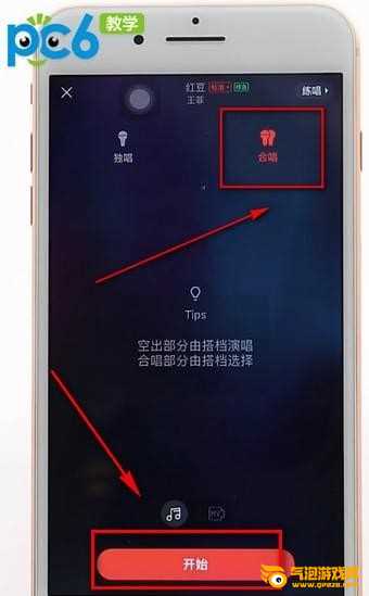 唱吧下载