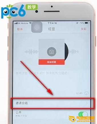 唱吧下载