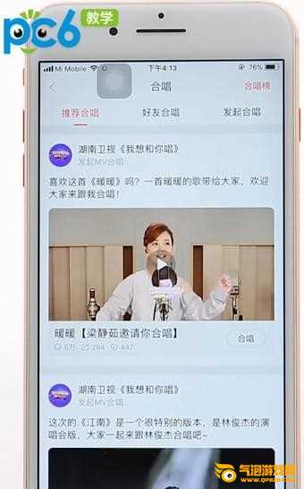 唱吧下载