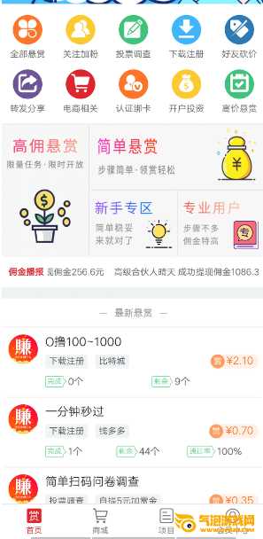 赚咖联盟