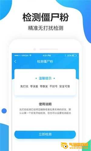 微商人下载