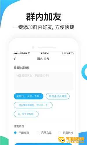 微商人下载