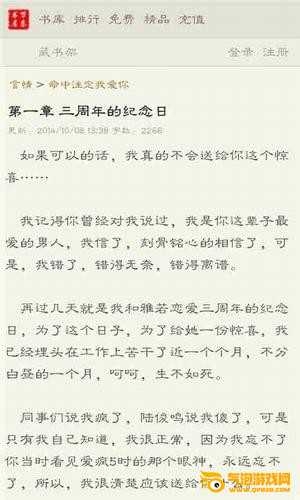 万卷书屋app