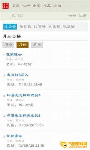 万卷书屋免费官方下载