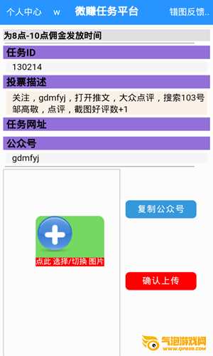 手机微赚任务平台