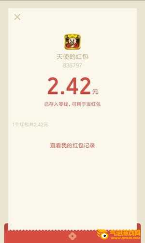 微赚任务平台app下载