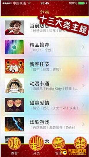 qq主题更新器下载