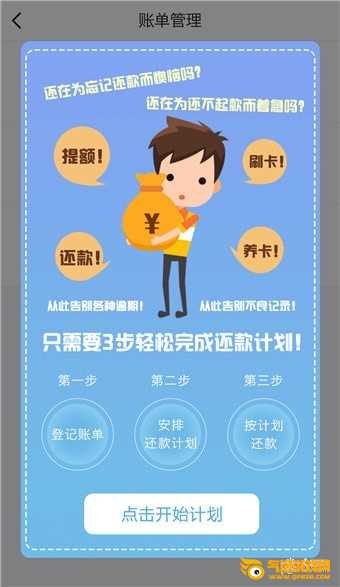 金卡盟交易平台下载