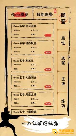 我练功发自真心