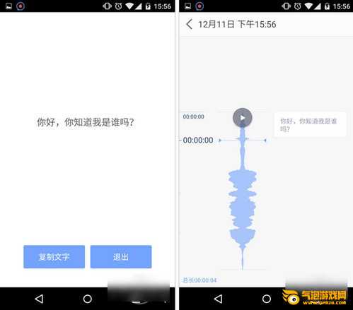 讯飞录音宝下载