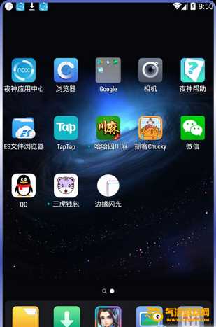 边缘闪光app下载