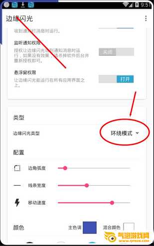 边缘闪光app下载