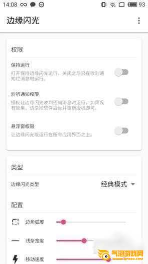 边缘闪光app下载