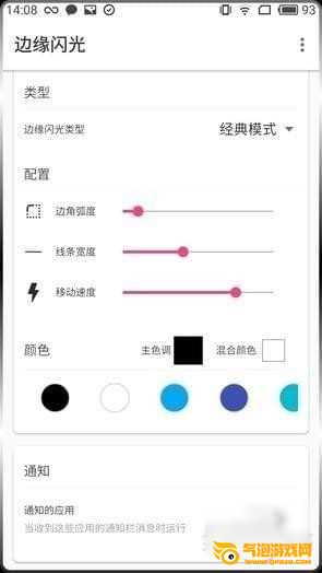 边缘闪光