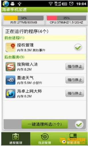 海卓手机加速下载