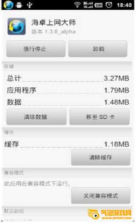 海卓手机加速下载