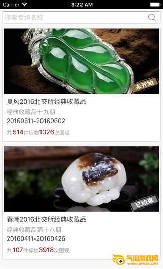 北交互联