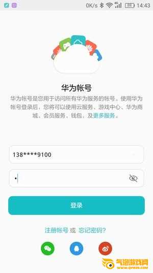 华为移动服务