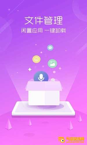 安卓手机管家