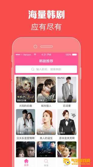 零蛋韩剧网app