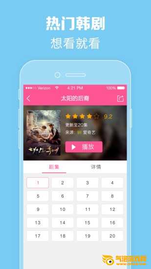 零蛋韩剧网手机版下载