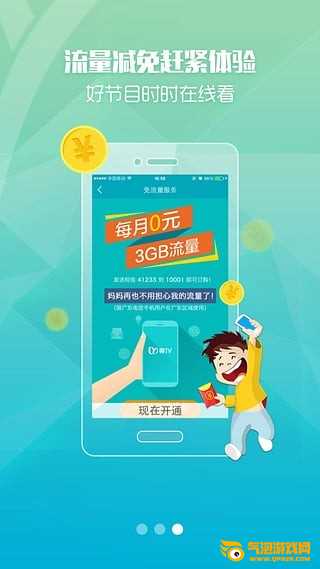 粤语站粤之家手机版下载