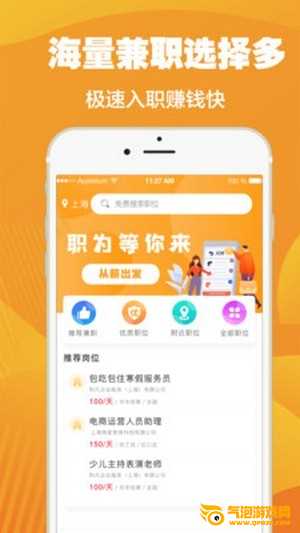 133兼职