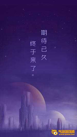 网易星球