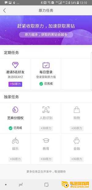 网易星球