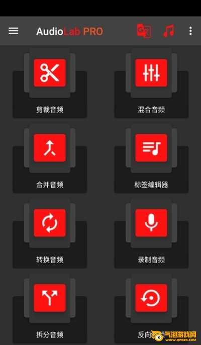 AudioLab