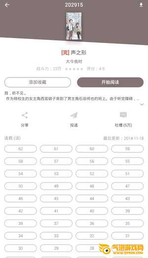 图库漫画app下载