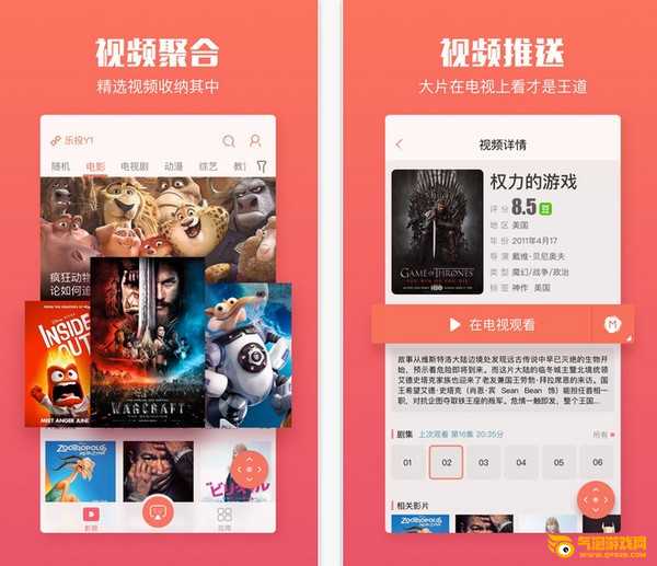 乐播投屏