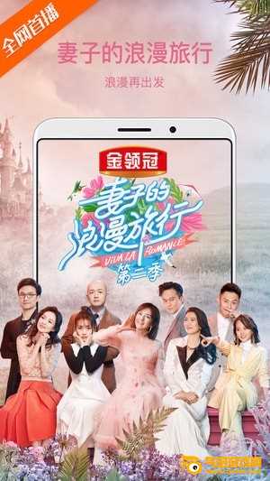 芒果tv手机下载