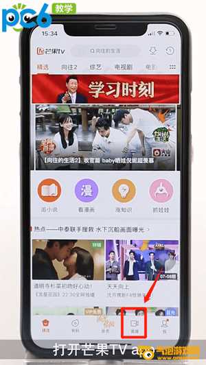 芒果TV