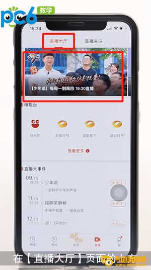 芒果tv手机下载