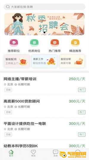 非凡兼职