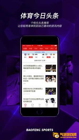暴风体育直播下载