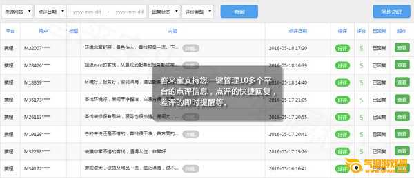 客来宝app客户端下载
